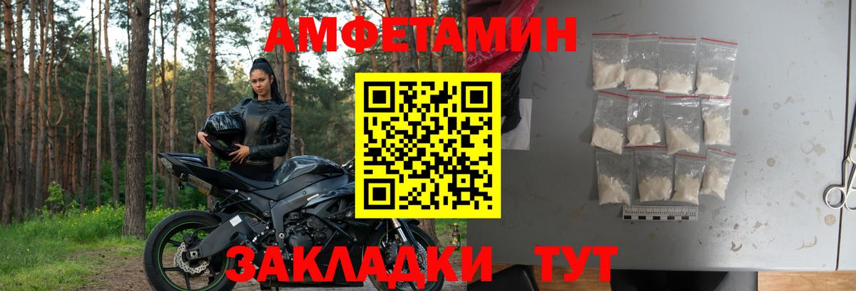 Amphetamine VHQ Советская Гавань
