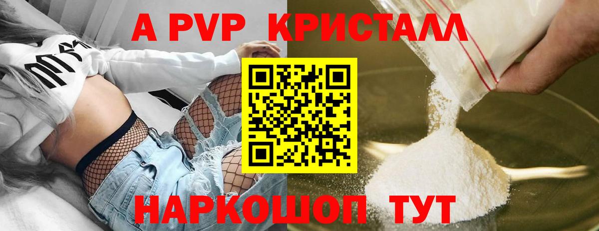 Альфа ПВП мука Советская Гавань