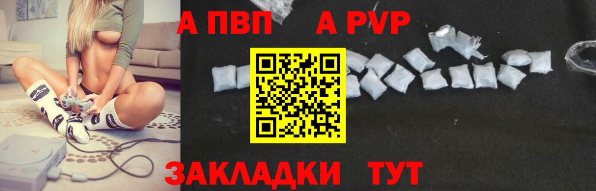 Alpha-PVP СК КРИС  Alpha-PVP крисы CK  Alfa_PVP СК  Вход с VPN  Советская Гавань 