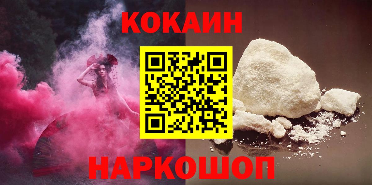 сколько стоит  Кокаин Боливия  КОКАИН  Вход с VPN  Советская Гавань 