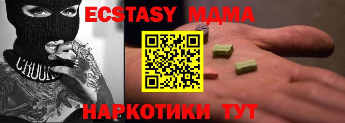 Экстази  Вход с VPN  Советская Гавань  ЭКСТАЗИ mix  ЭКСТАЗИ louis Vuitton 