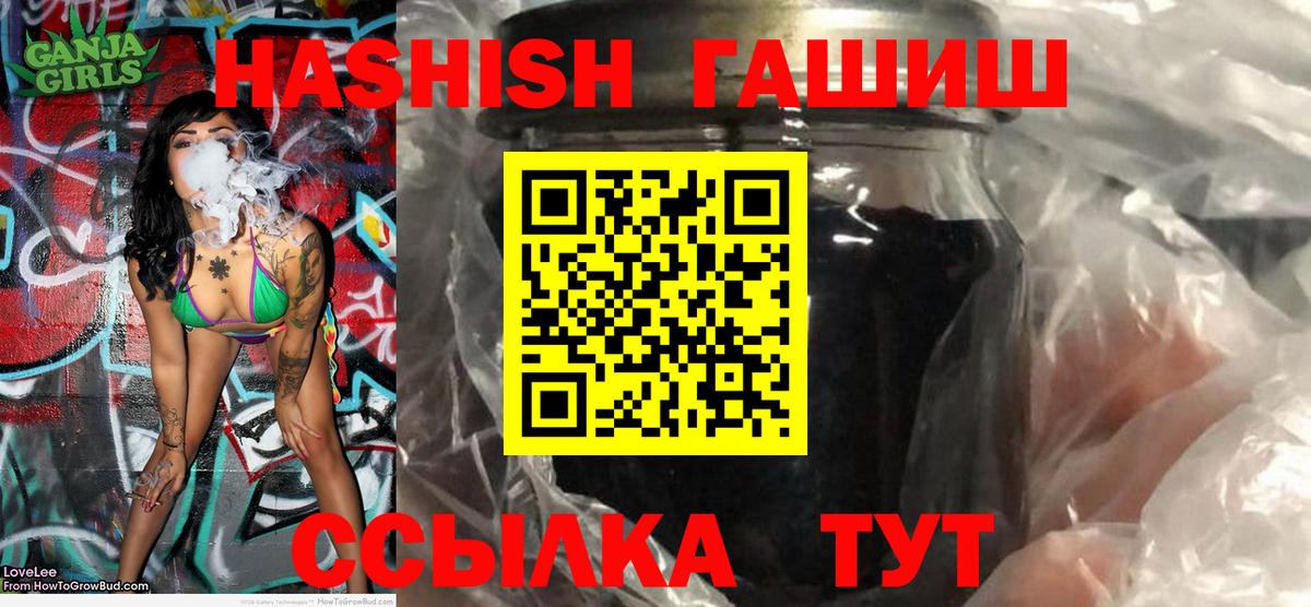 Гашиш Изолятор  ГАШ убойный  Гашиш  Советская Гавань  Вход с VPN 