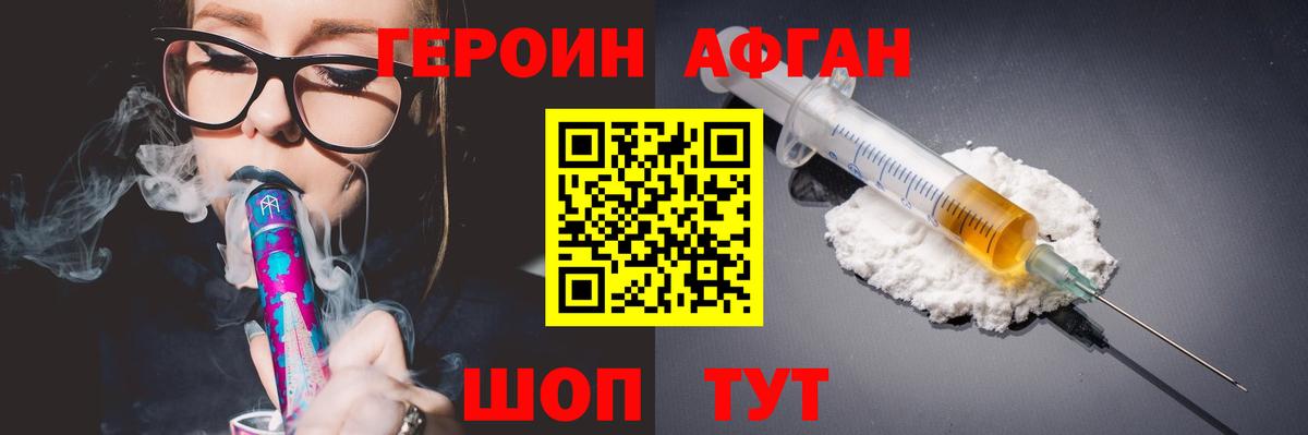 ГЕРОИН гречка  Вход с VPN  Советская Гавань 