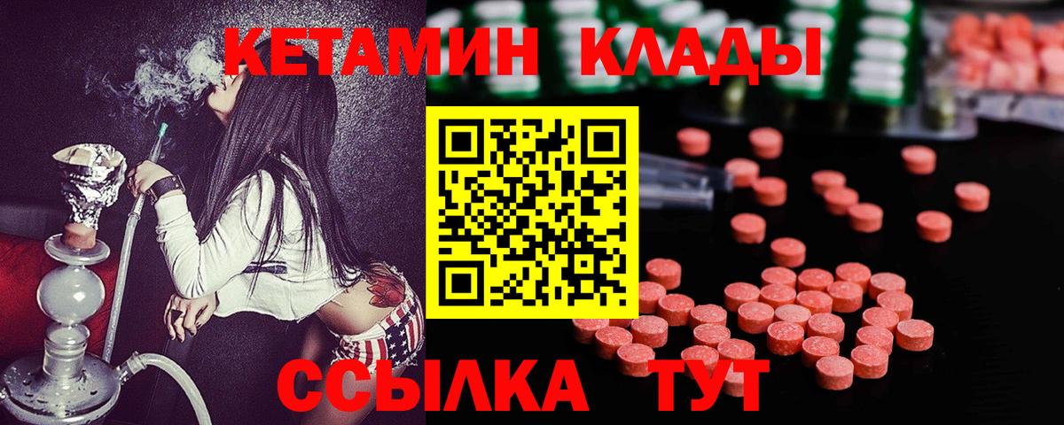 Кетамин ketamine  Вход с VPN  КЕТАМИН ketamine  Советская Гавань 