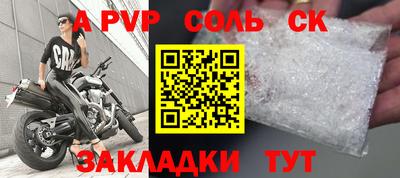 прущие крисы Партизанск