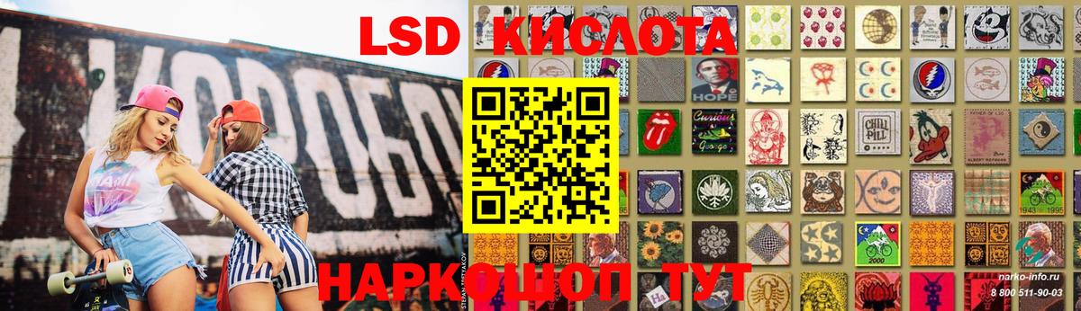 ЛСД экстази кислота  Лсд 25 экстази ecstasy  Советская Гавань  Вход с VPN 