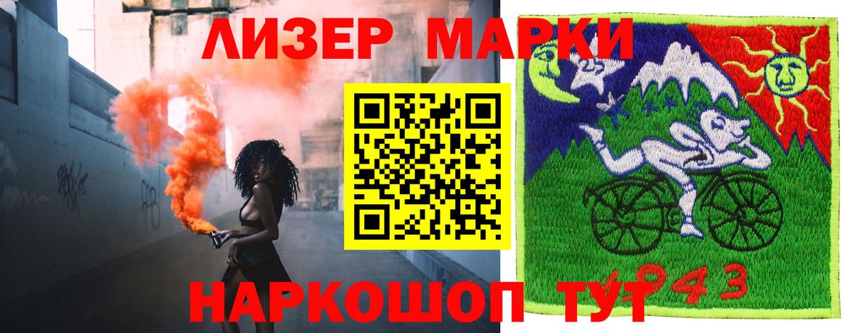 ЛСД экстази кислота Советская Гавань