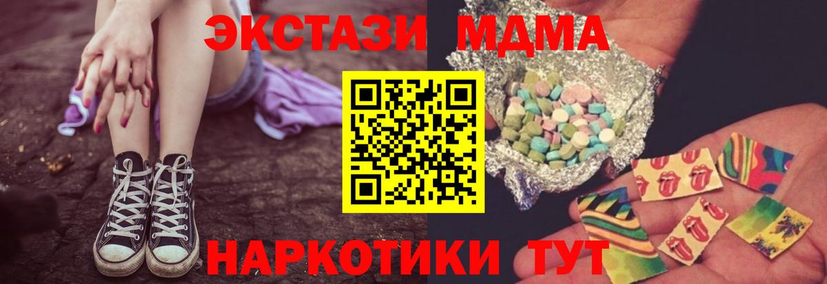 МДМА VHQ  МДМА  Советская Гавань  Вход с VPN 