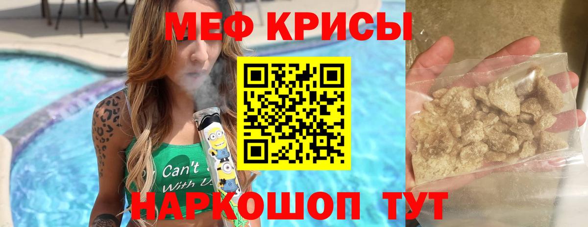 Меф  МЯУ-МЯУ mephedrone  МЕФ  Советская Гавань  Вход с VPN 