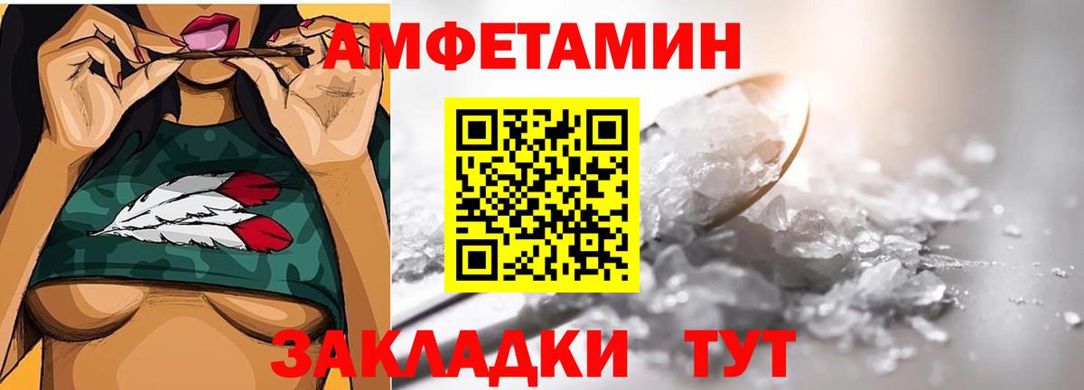 МЕТАМФЕТАМИН  Первитин Декстрометамфетамин 99.9%  Советская Гавань  Вход с VPN  Первитин Декстрометамфетамин 99.9% 