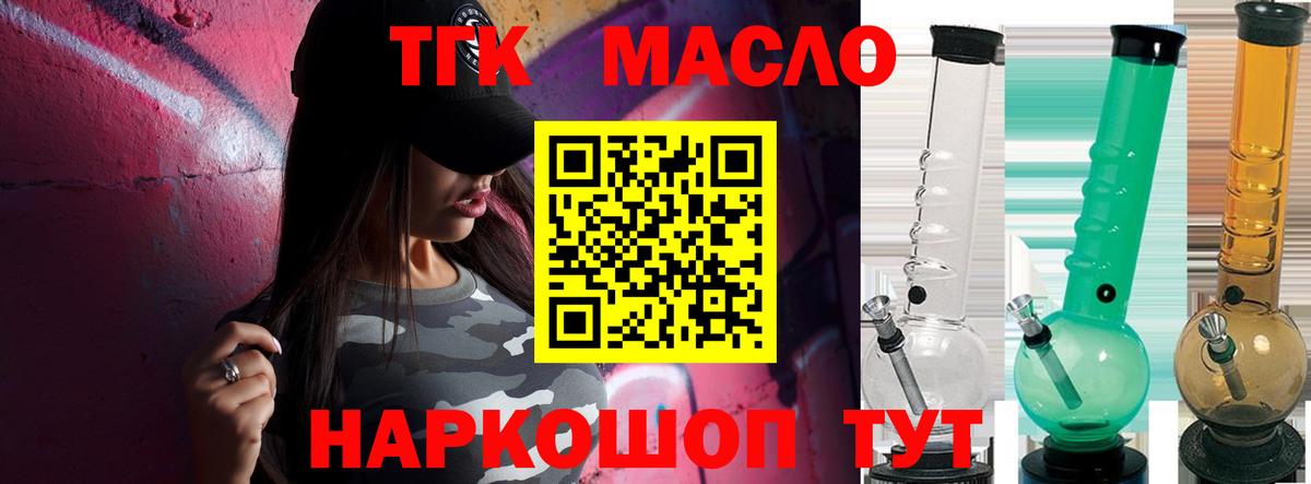 Дистиллят ТГК вейп с тгк Советская Гавань